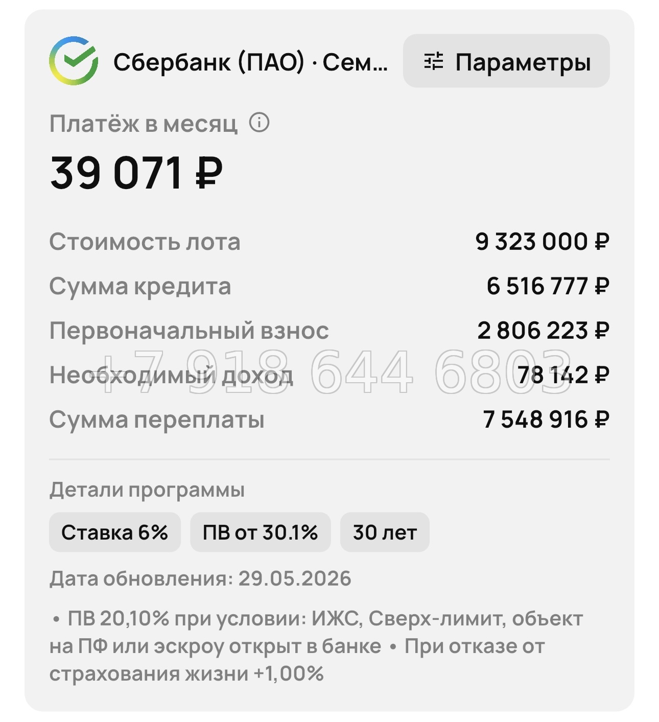 № 2. Анапа Хозяин Морей - миниатюра 39