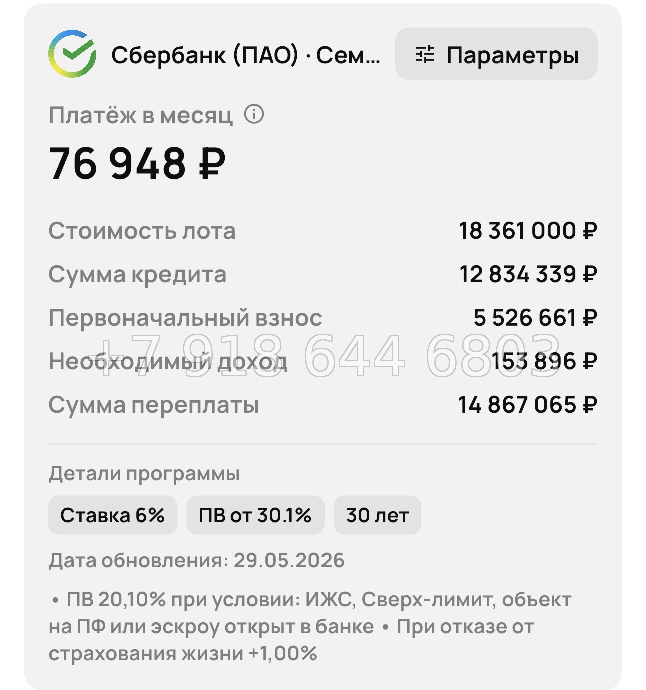 № 2. Анапа Хозяин Морей - миниатюра 48