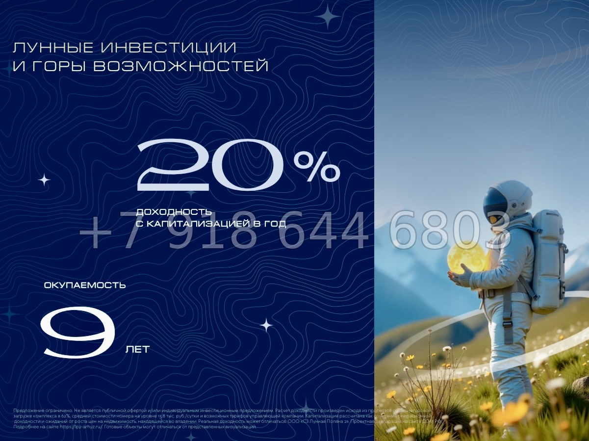 № 3ф. Архыз Отель Орион - миниатюра 35