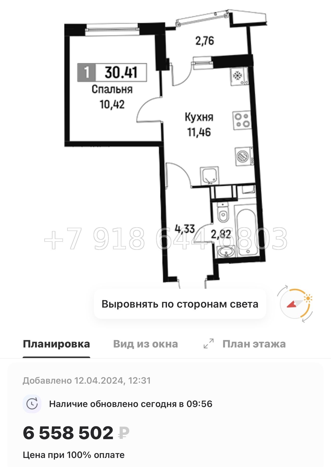 № 1ы. ЖК Авиатор Мурино . Метро Девяткино - миниатюра 30