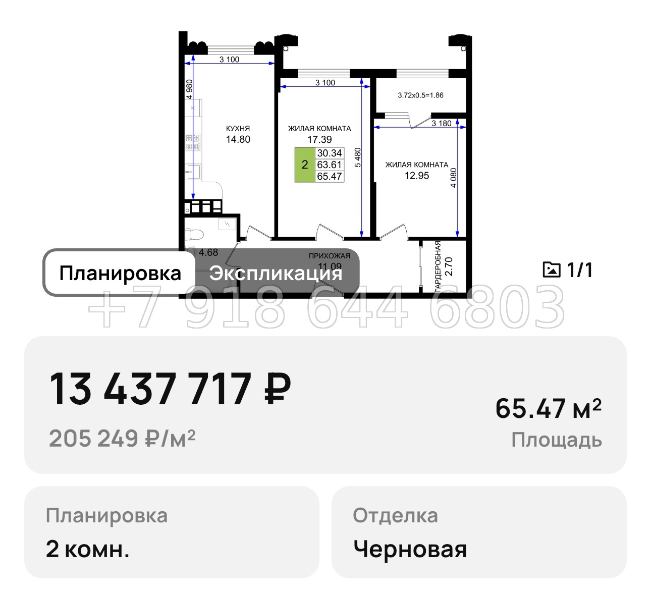 № 1. Новороссийск Резиденция морей - миниатюра 54