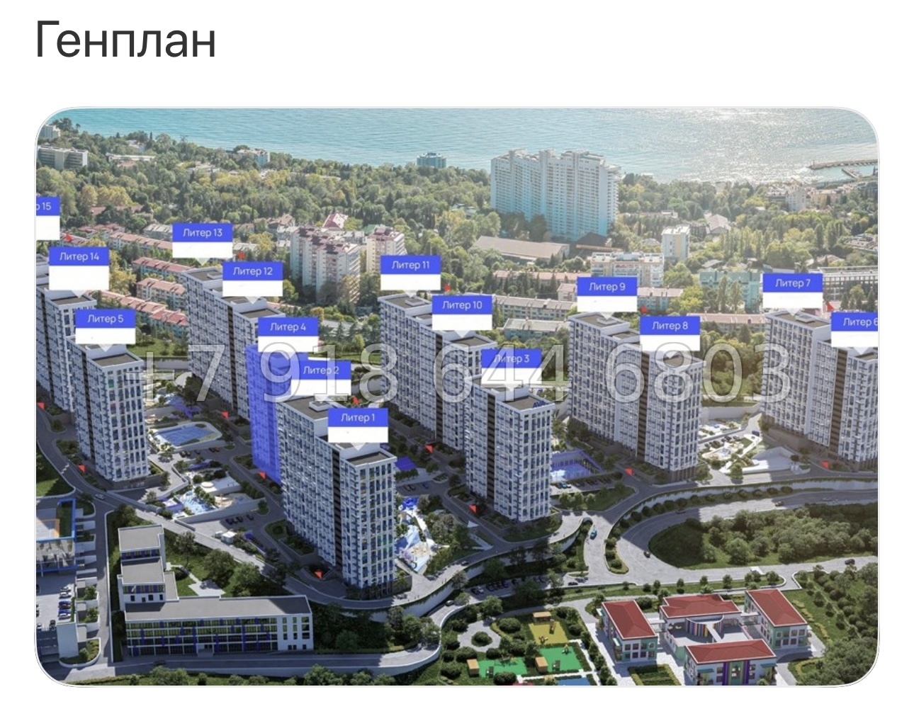 № 12. ЖК Кислород Сочи  - миниатюра 56