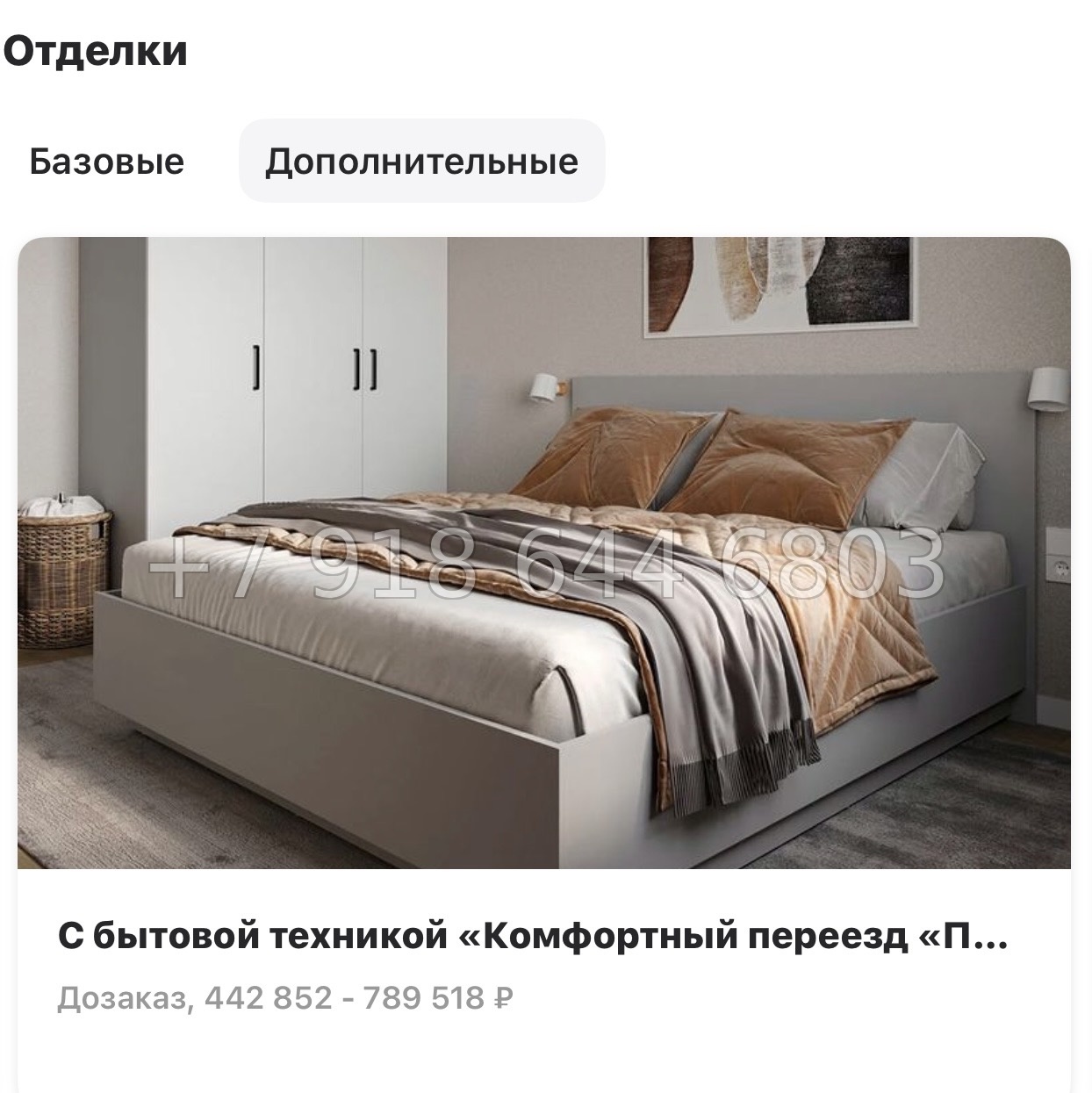 № 82 в. Метро Парнас. ЖК Рождественский квартал  - миниатюра 7