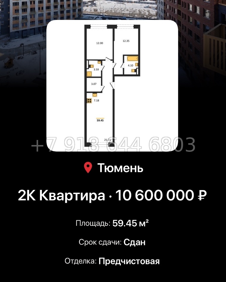 № 1. ЖК Авторский Тюмень  - миниатюра 131
