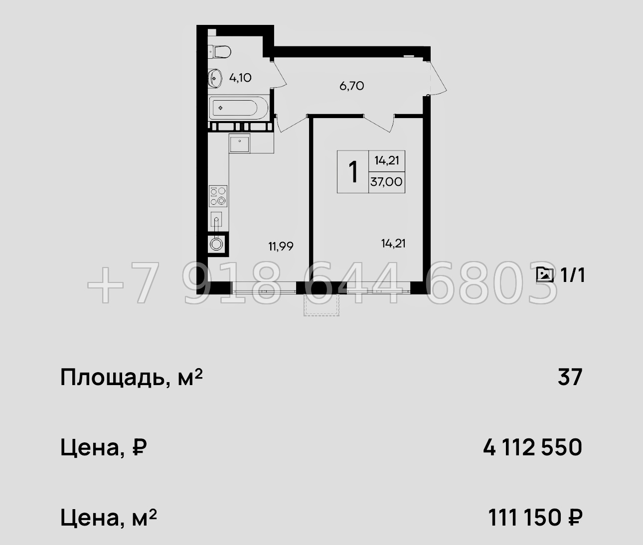 № 14 ю. Очень ВЫГОДНО. Дешевые квартиры недалеко от моря ЖК Республика  - миниатюра 20