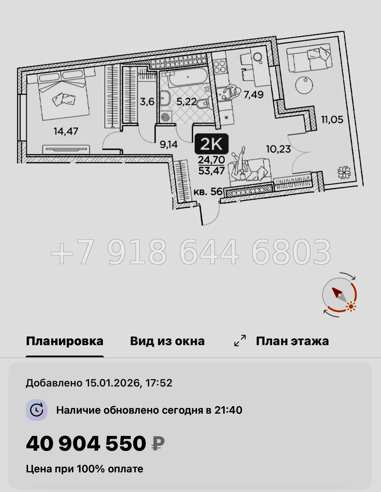 № 76 в. Метро Площадь Александра Невского. Метро Чернышевская. ЖК Гильдия Санкт Петербург  - миниатюра 42