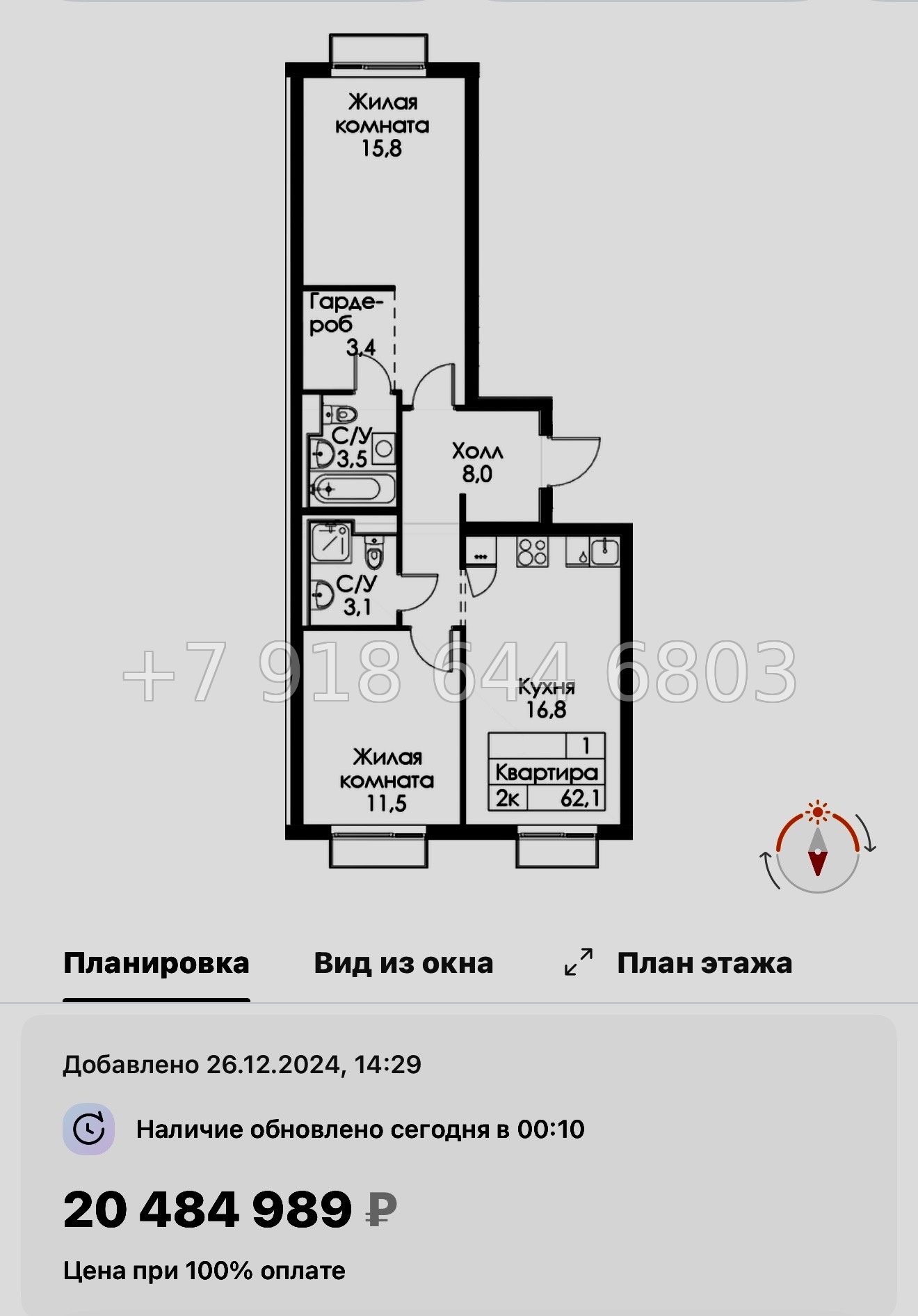 № 118 в. Метро Обводный канал. Метро Фрунзенская. Метро Технологический институт. ЖК Витебский парк Санкт Петербург  - миниатюра 64