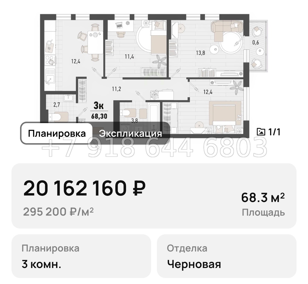 № 3. Новороссийск ЖК Барса - миниатюра 77