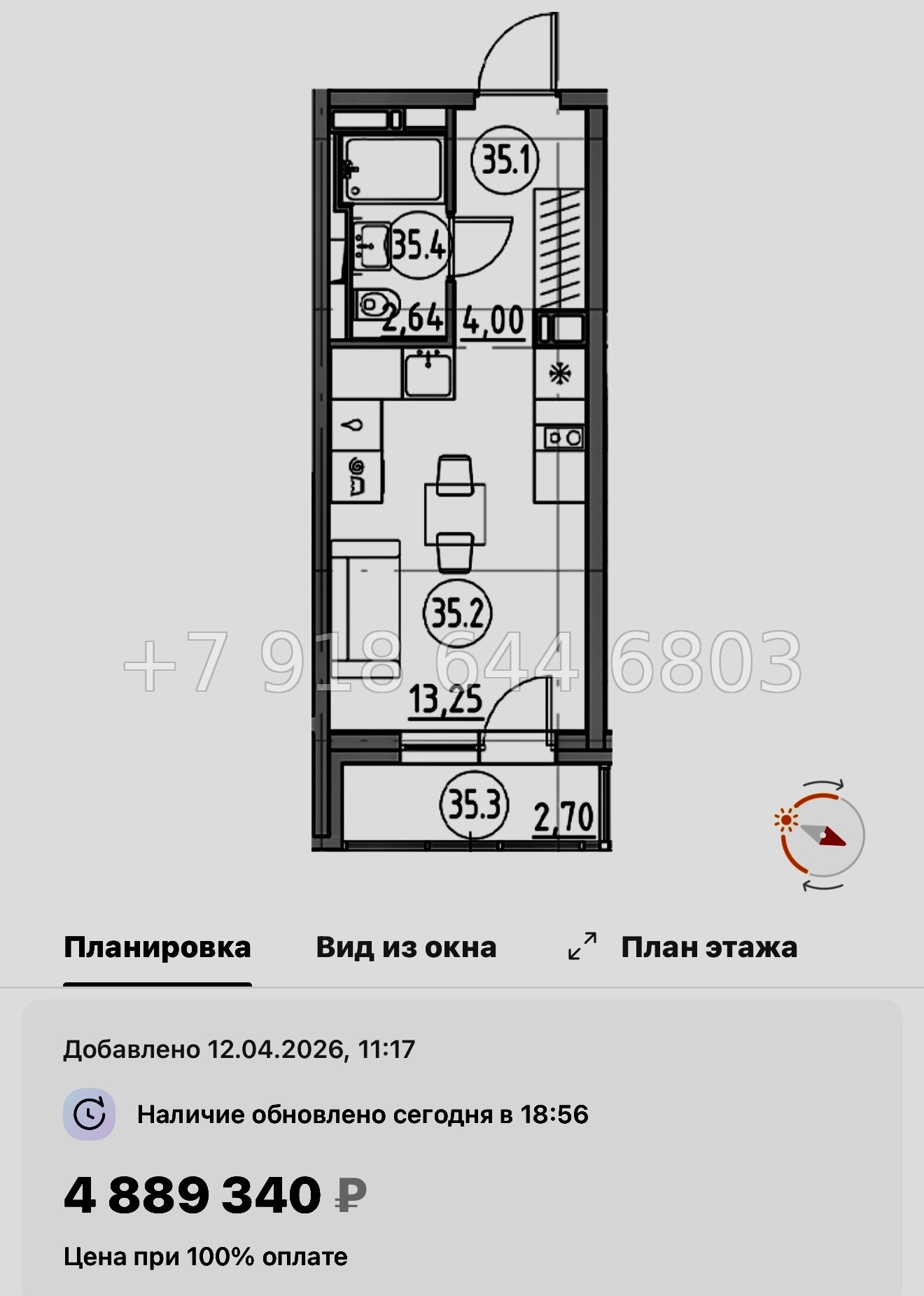 № 84 в. Метро Парнас. ЖК Dogma. Юкки - миниатюра 77