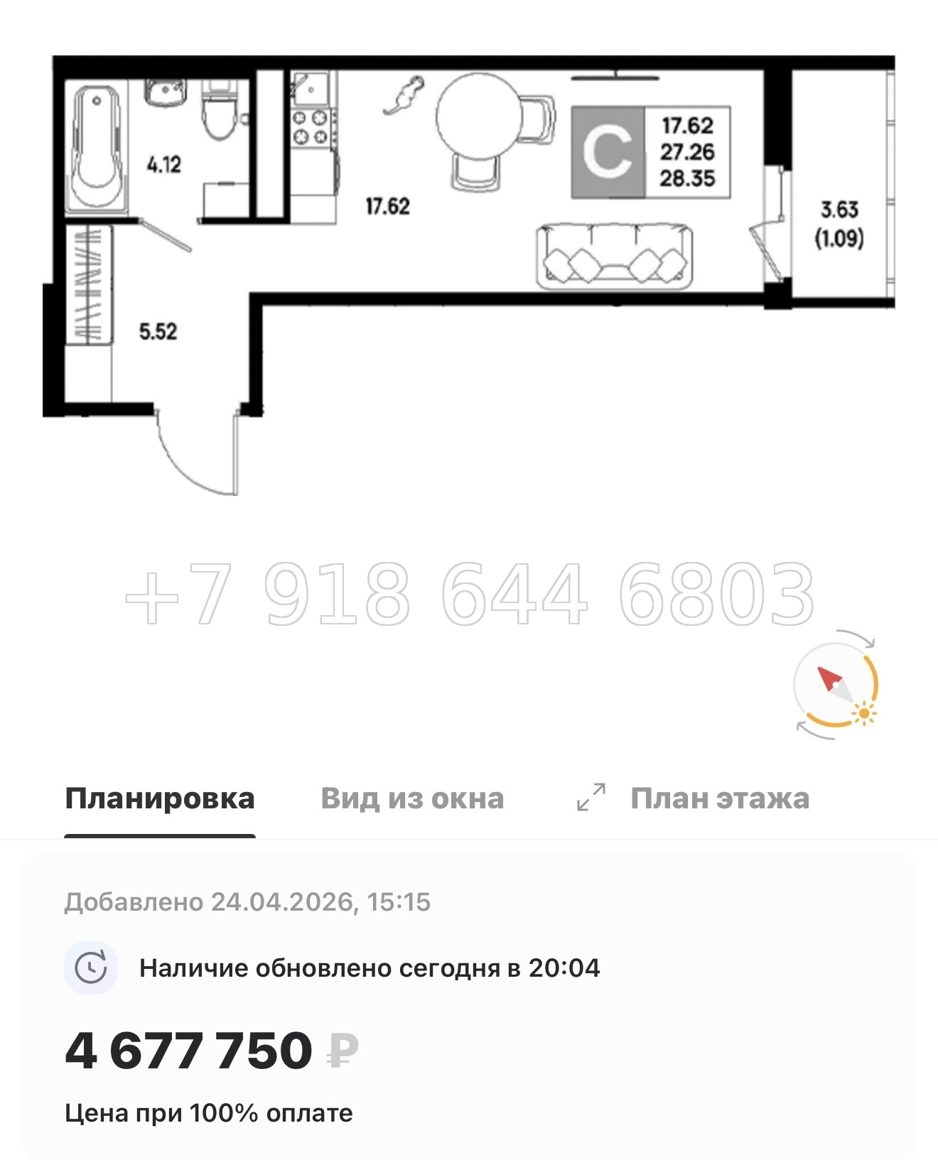 № 101 в. Метро Пролетарская. ЖК Имена - миниатюра 146