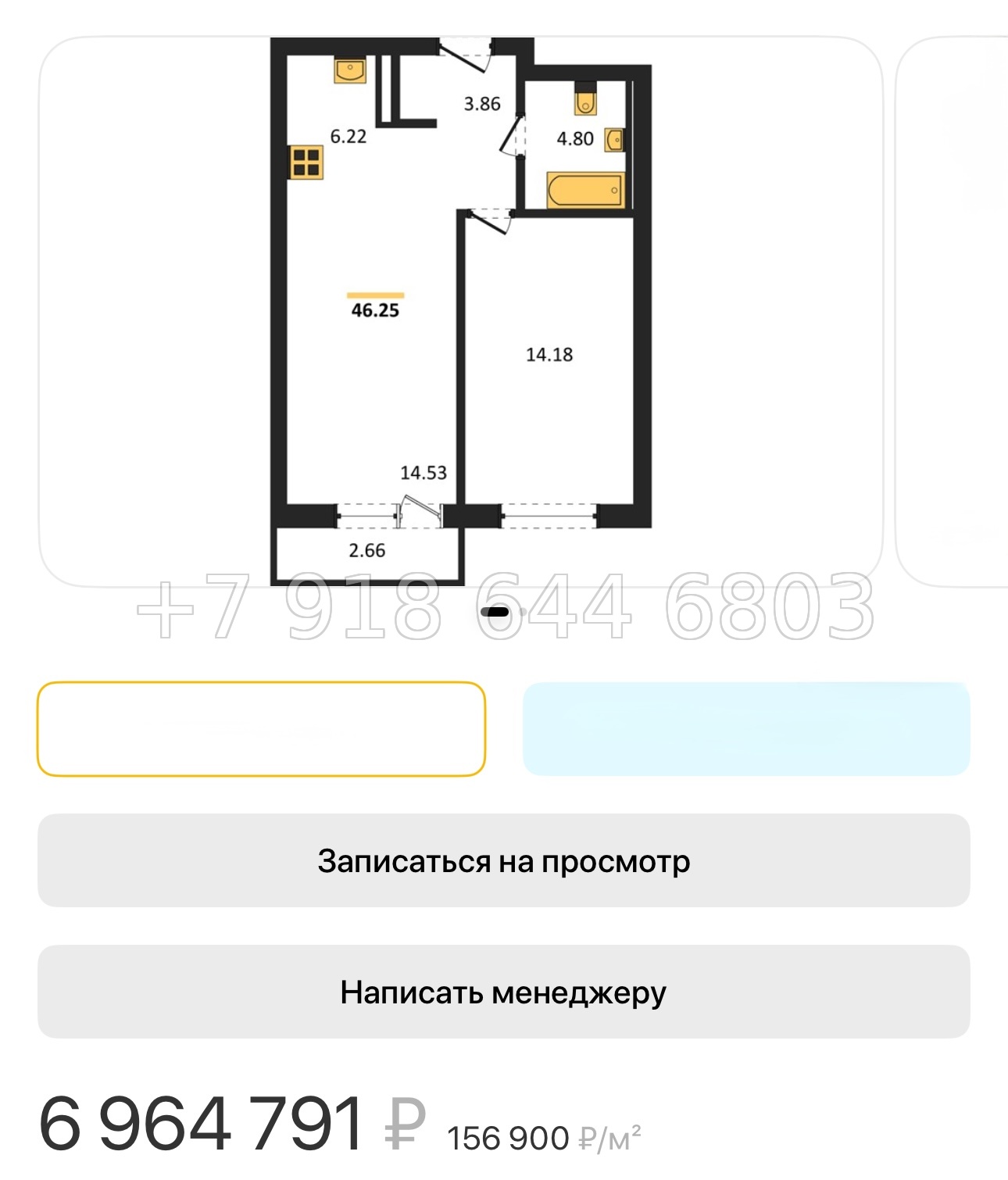 № 134. Метро Парнас. Санкт Петербург  - миниатюра 69