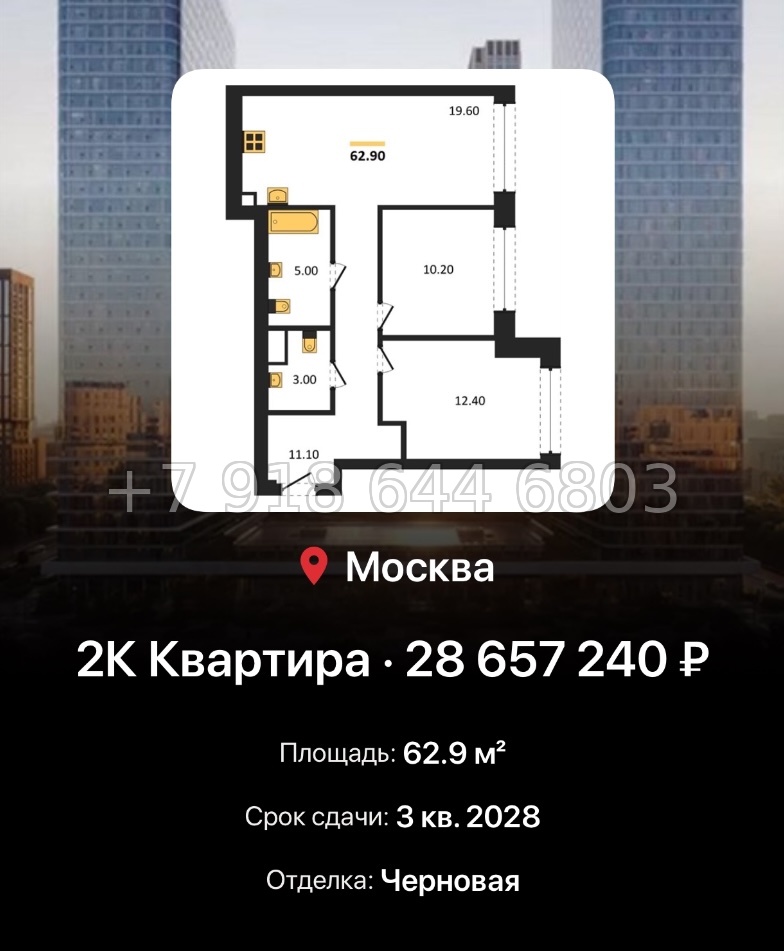 № 17. ЖК BEEP Москва  - миниатюра 128