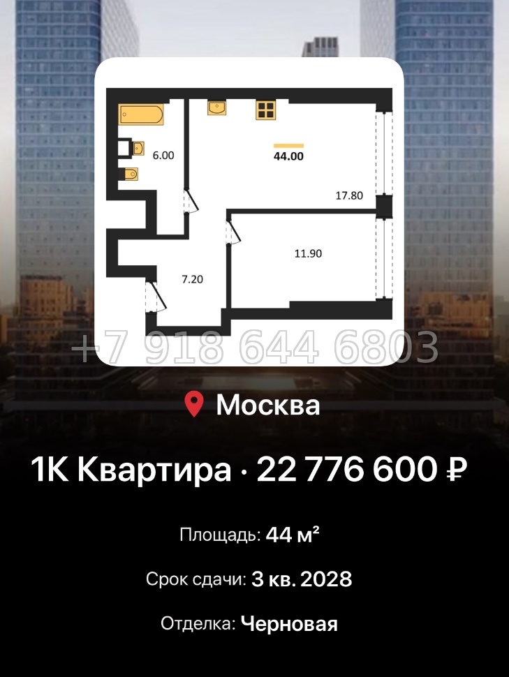 № 17. ЖК BEEP Москва  - миниатюра 202