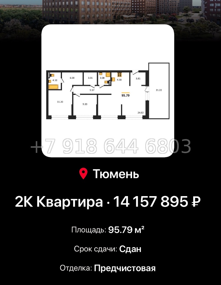 № 2. ЖК Домашний Тюмень  - миниатюра 144