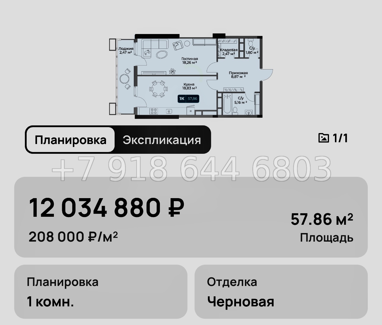№ 6. Новороссийск Золотой Берег  - миниатюра 25