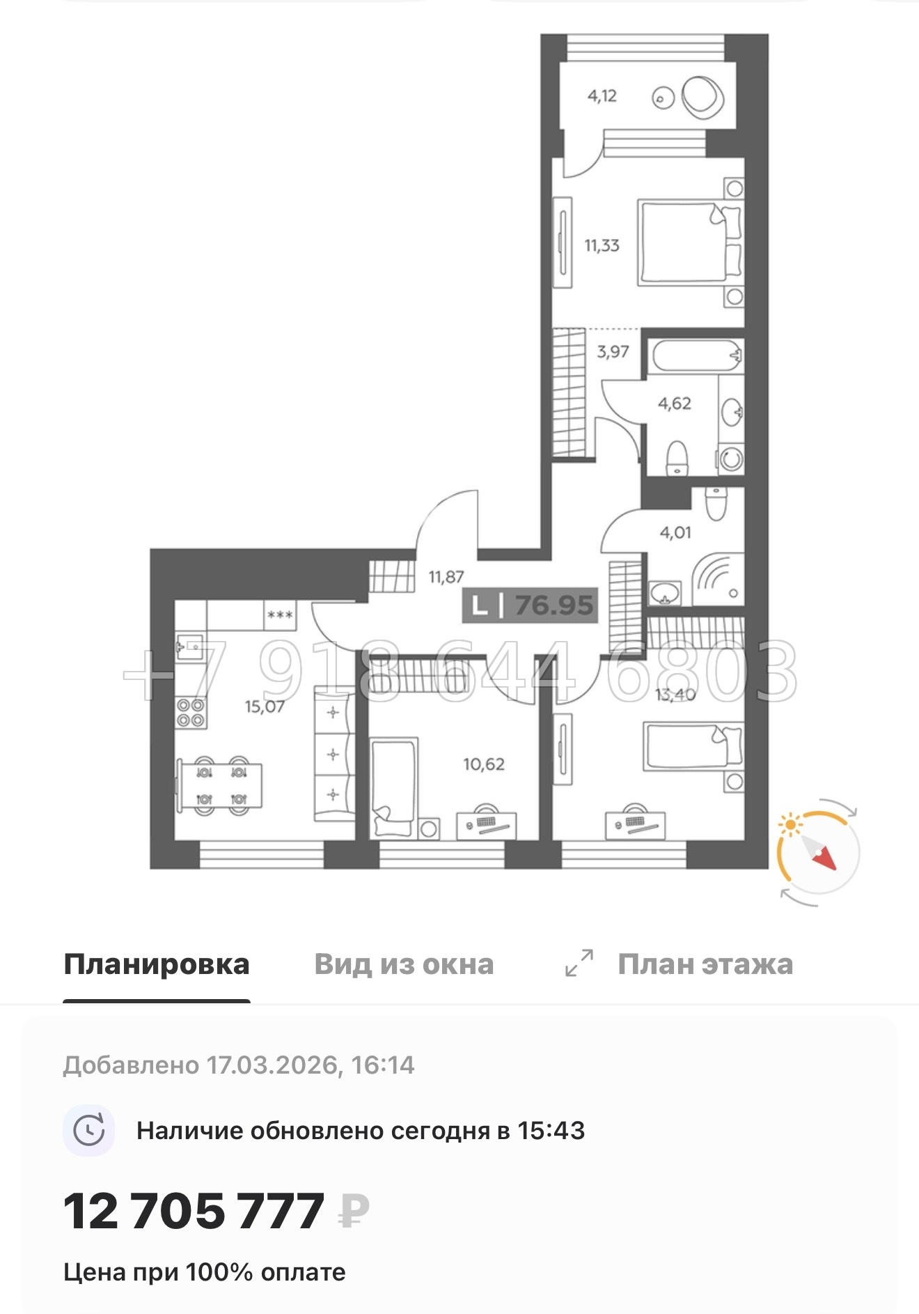 № 100 в. Метро Купчино. ЖК Солар Парк Санкт Петербург Шушары  - миниатюра 15