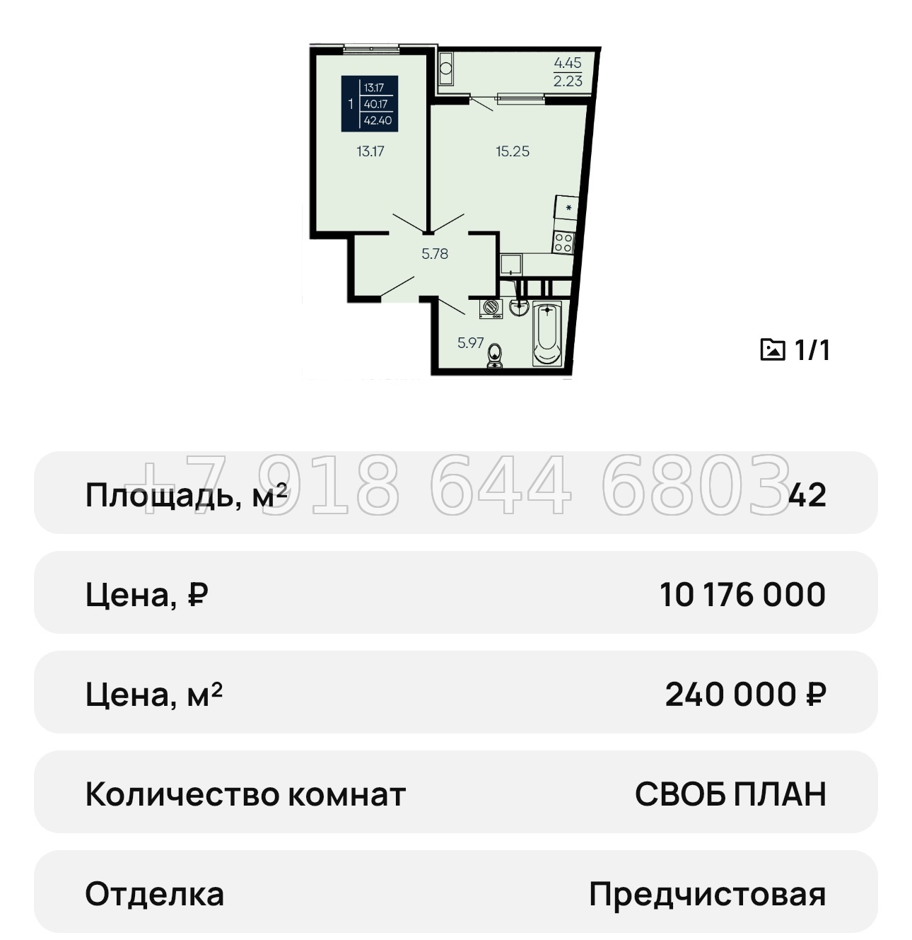 № 28 ю. ЖК Море Евпатория  - миниатюра 63