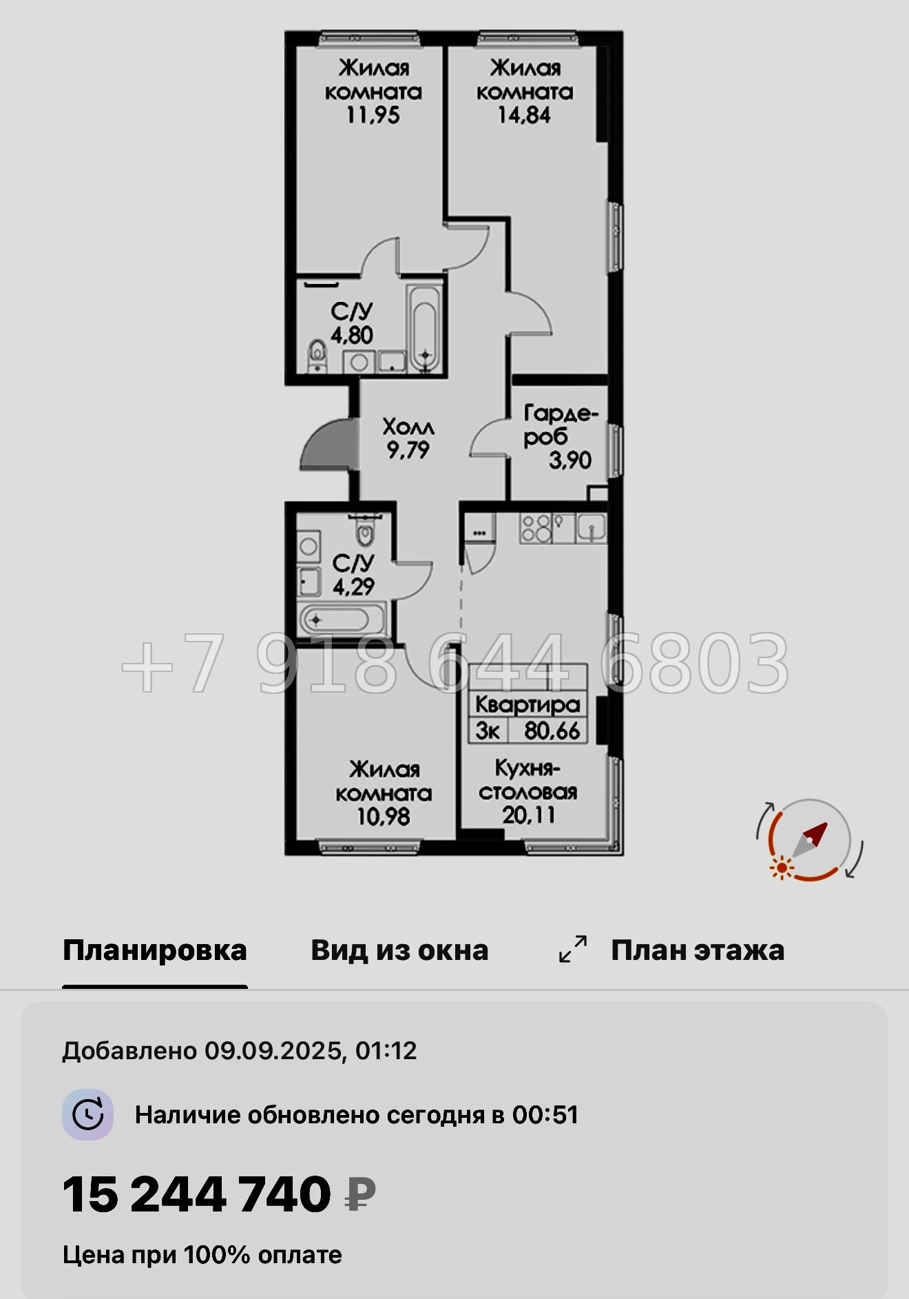 № 104 в. Метро Проспект Ветеранов. ЖК Таллинский парк - миниатюра 125