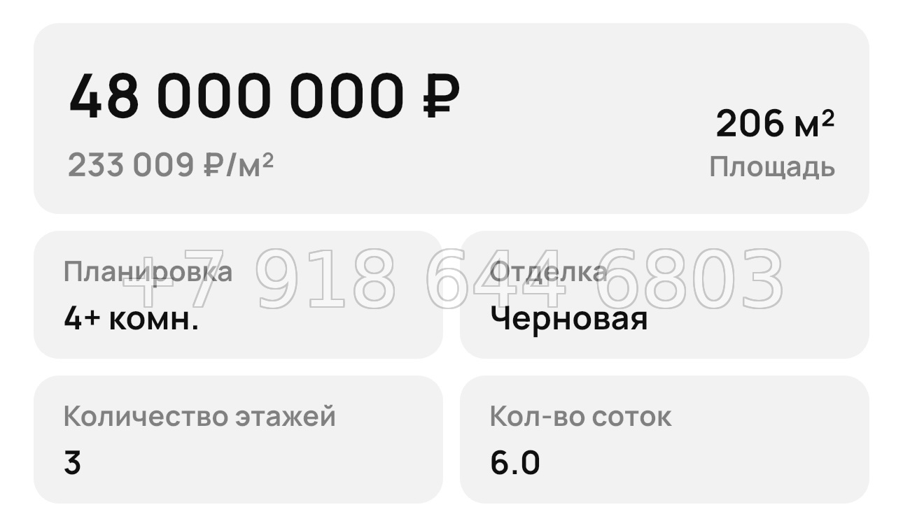 № 339. Коттеджи в Адлере в рассрочку 1,5 года - миниатюра 24