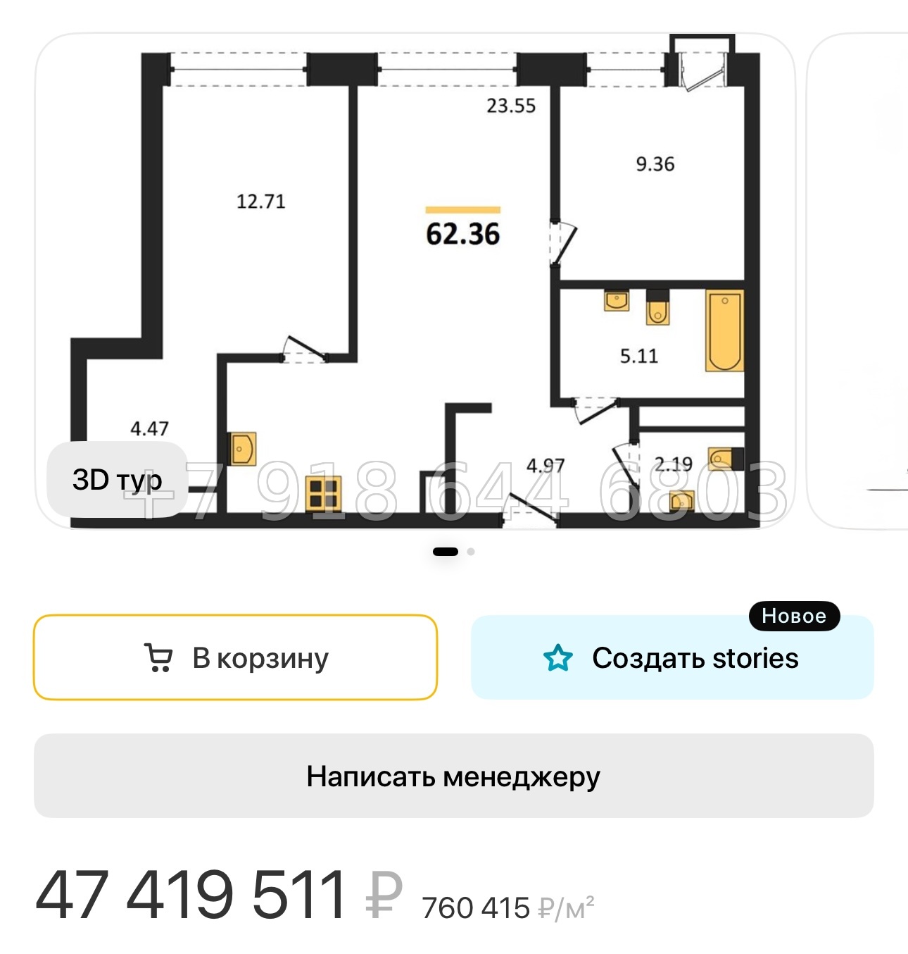 № 132.Метро Чкаловская.Санкт-Петербург - миниатюра 33