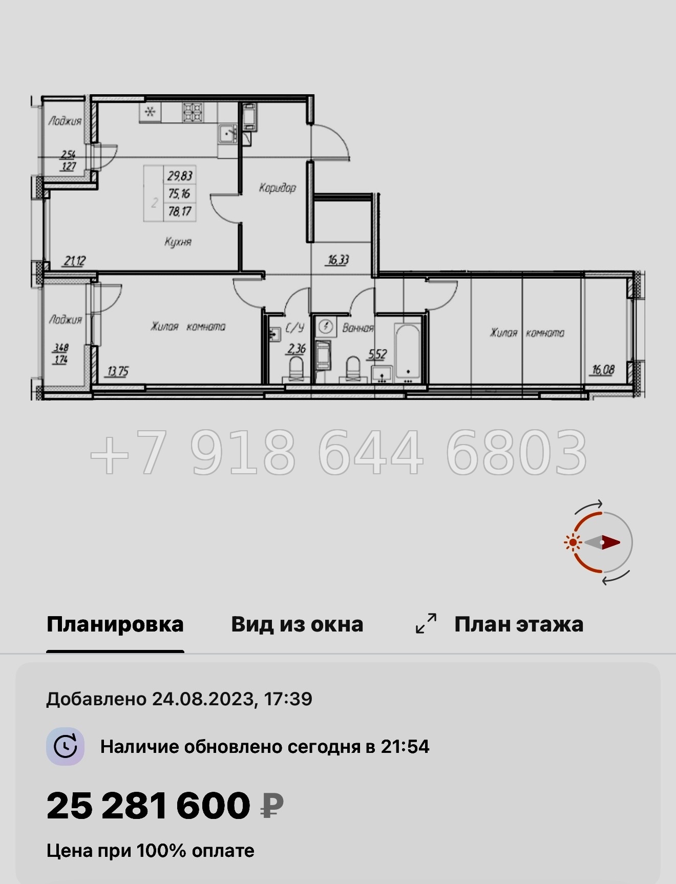№ 42 ы  (СДАН) метро Звездная. ЖК Аквилон Ливз Санкт Петербург  - миниатюра 95