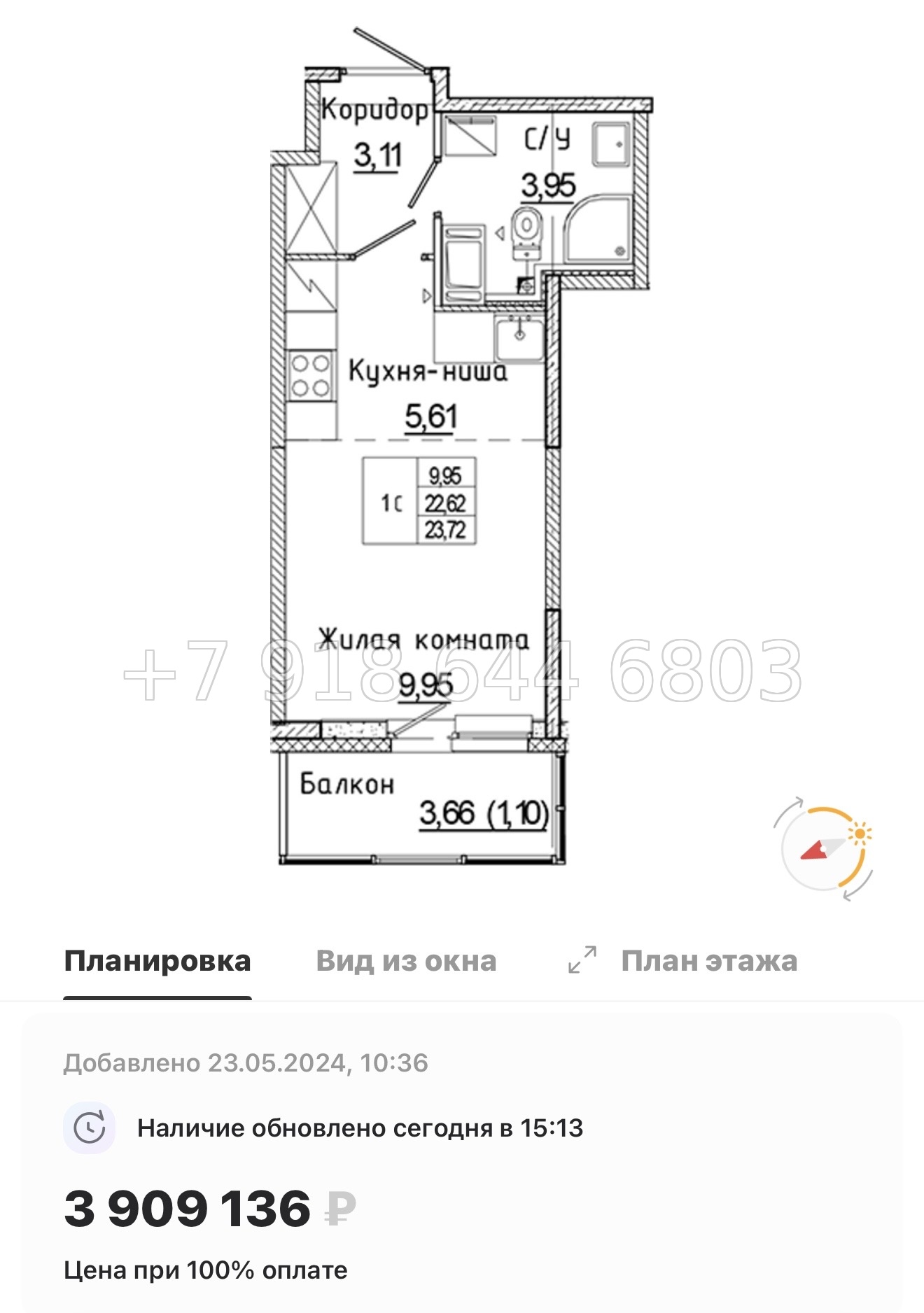 № 85 в. Метро Ладожская. ЖК Аквилон Янино - миниатюра 39