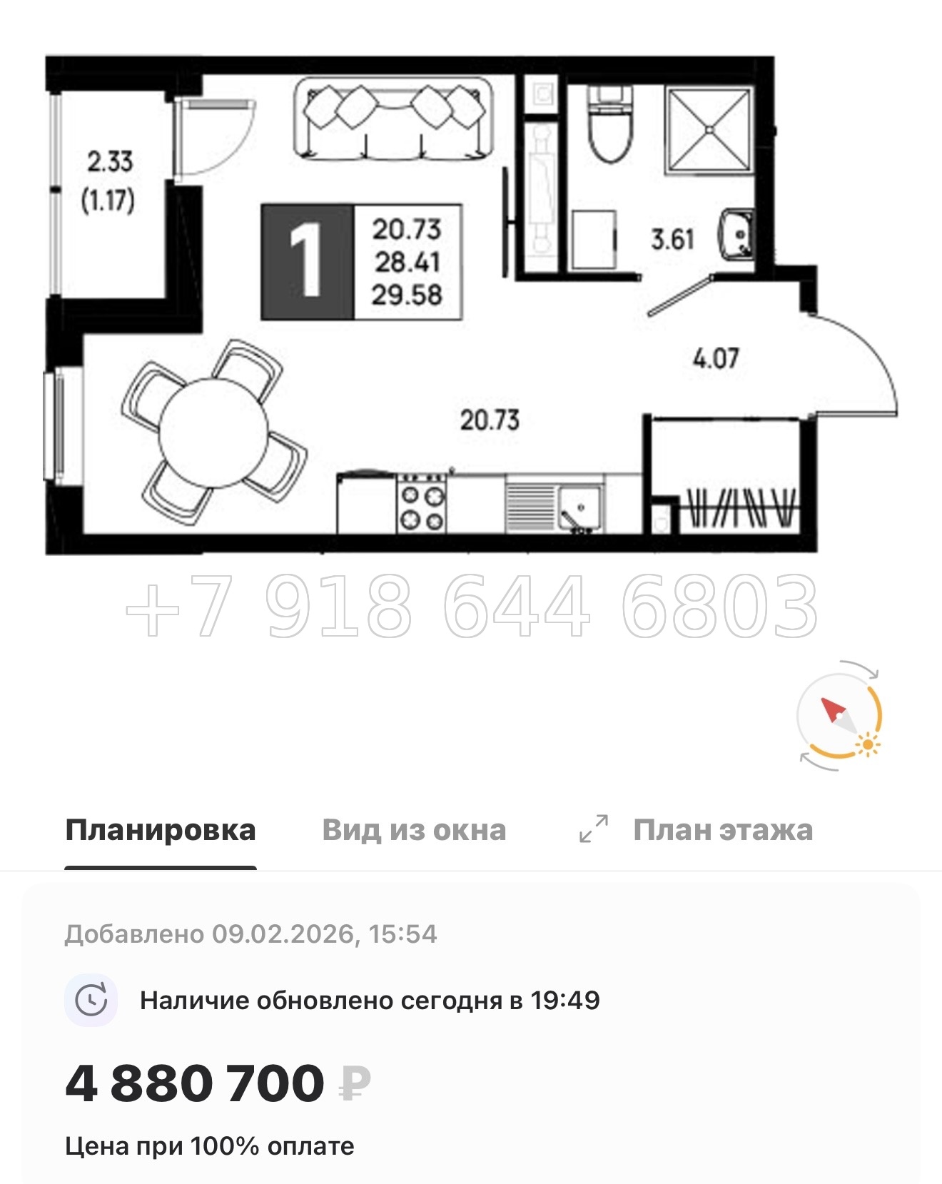 № 101 в. Метро Пролетарская. ЖК Имена - миниатюра 35