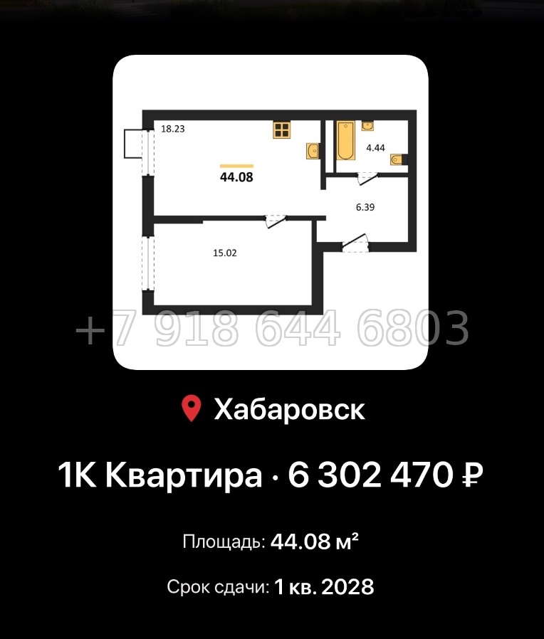 № 4. ЖК Северный парк Хабаровск  - миниатюра 106