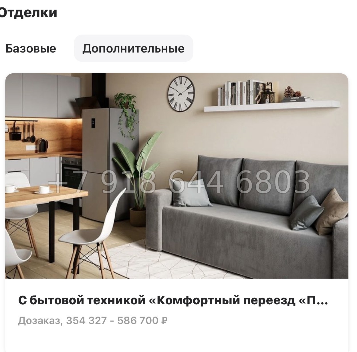 № 106 в. Метро Купчино. ЖК Клюква. Парк - миниатюра 12