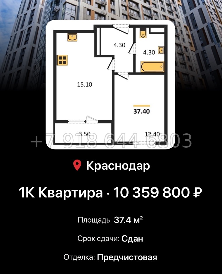 № 7. ЖК Все Свои Краснодар - миниатюра 50