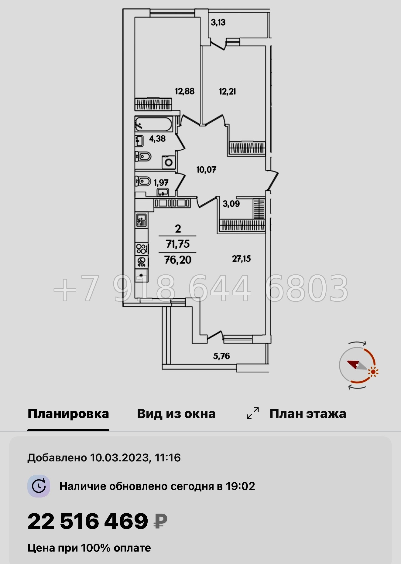 № 73 в.(СДАН ). Метро Обухово. Метро Улица Дыбенко. Метро Дунайская. ЖК Лайнеръ Санкт-Петербург - миниатюра 47