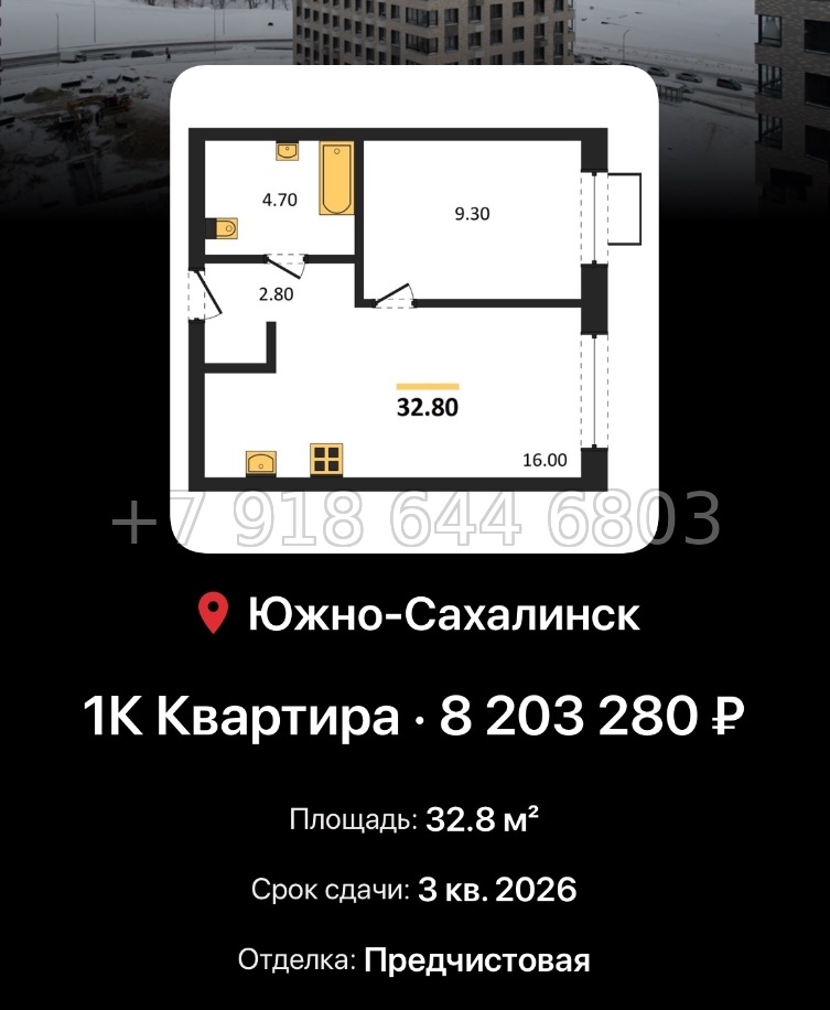 № 1. ЖК Уюн Парк Южно - Сахалинск  - миниатюра 28