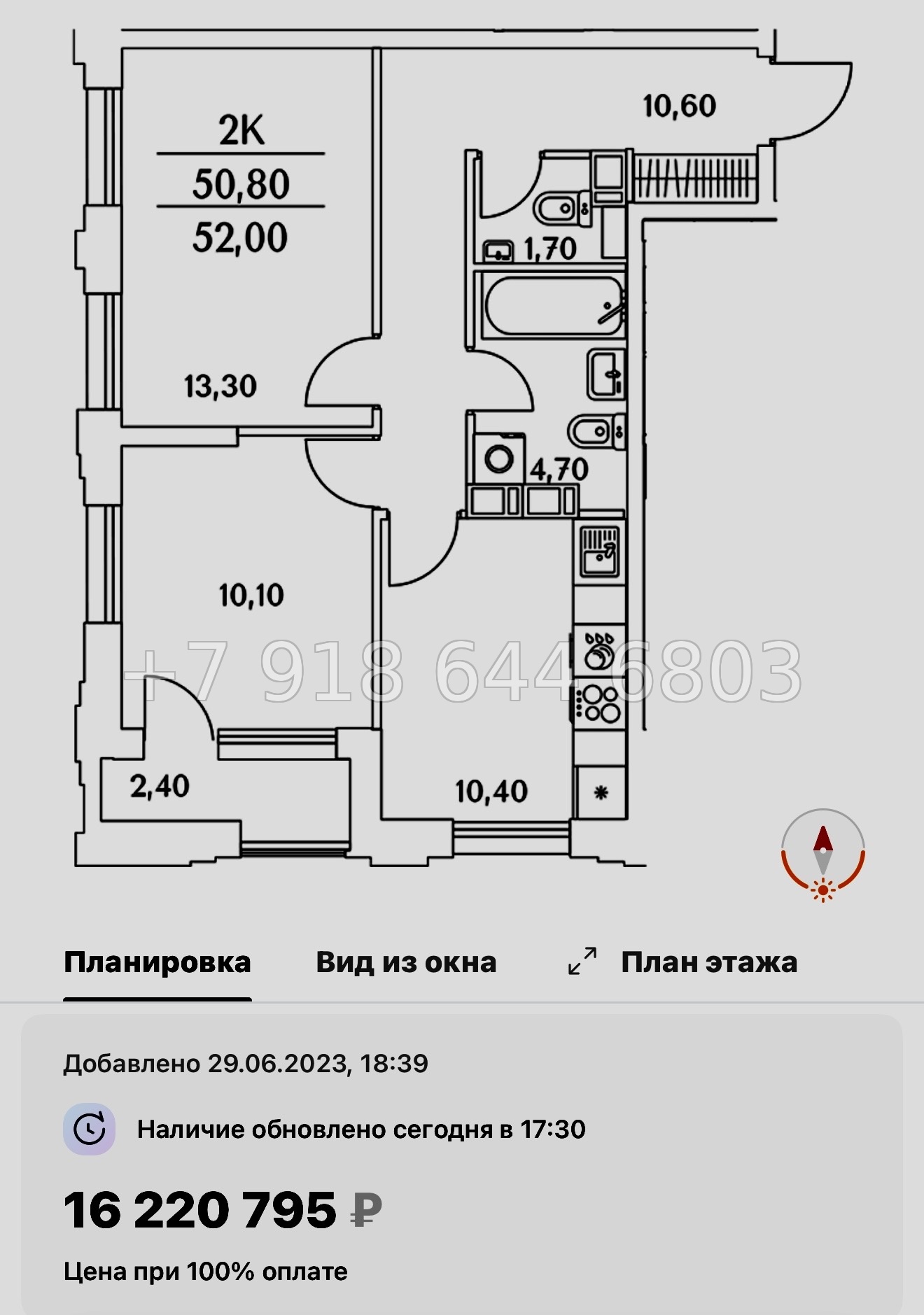 № 112 в. (СДАН).Метро Комендантский проспект. ЖК Тайм Сквер Санкт-Петербург - миниатюра 61