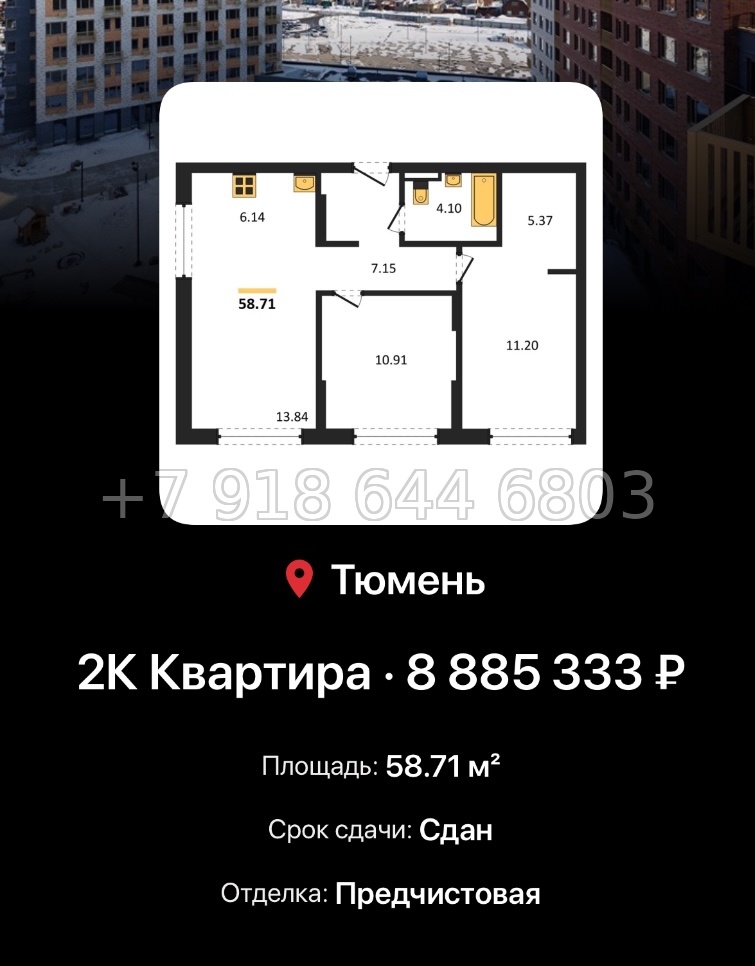 № 1. ЖК Авторский Тюмень  - миниатюра 172