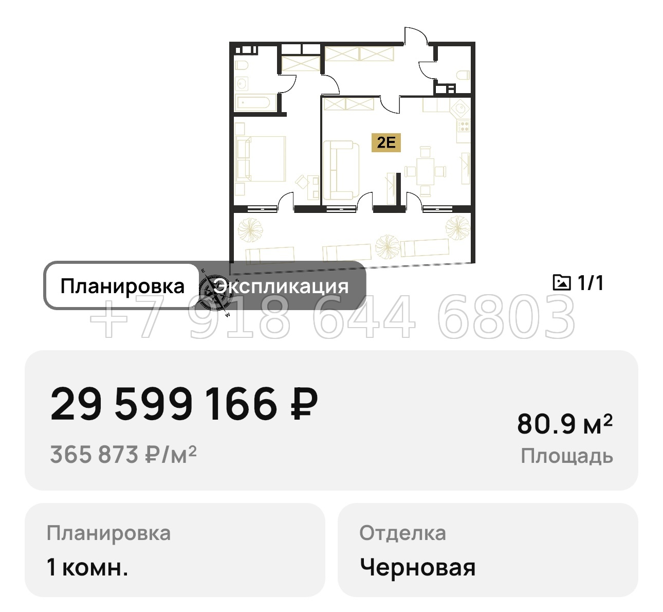 № 8. Анапа Клубная Резиденция Европа - миниатюра 24