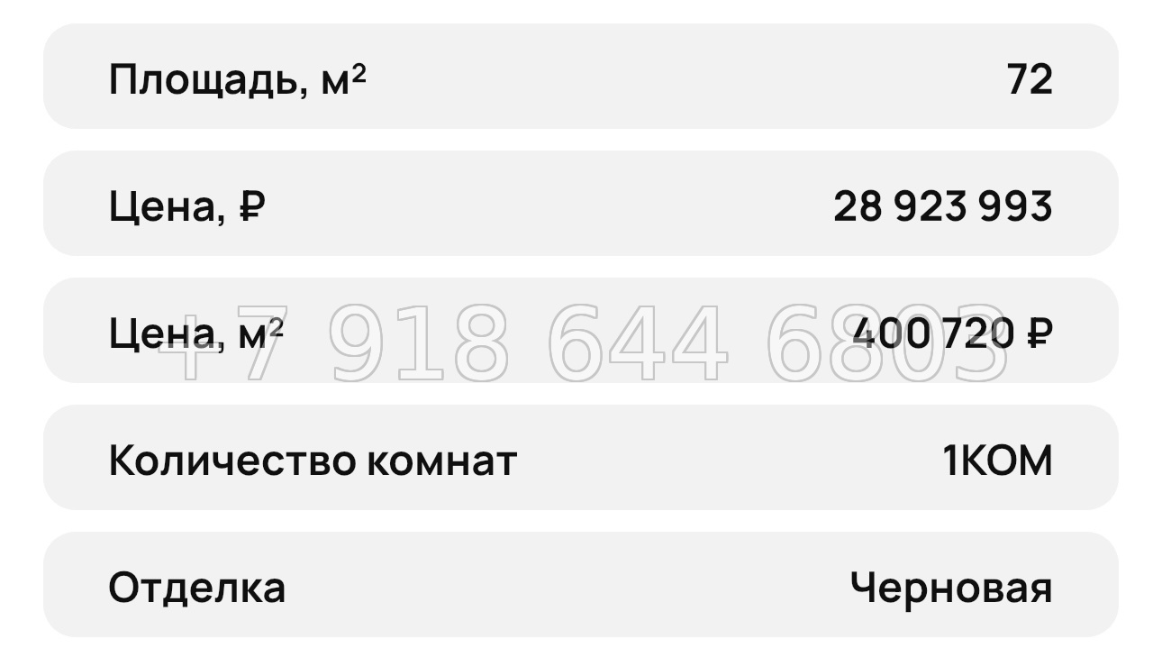 № 34 ю. ЖК Ялтинская Резиденция Ялта - миниатюра 34