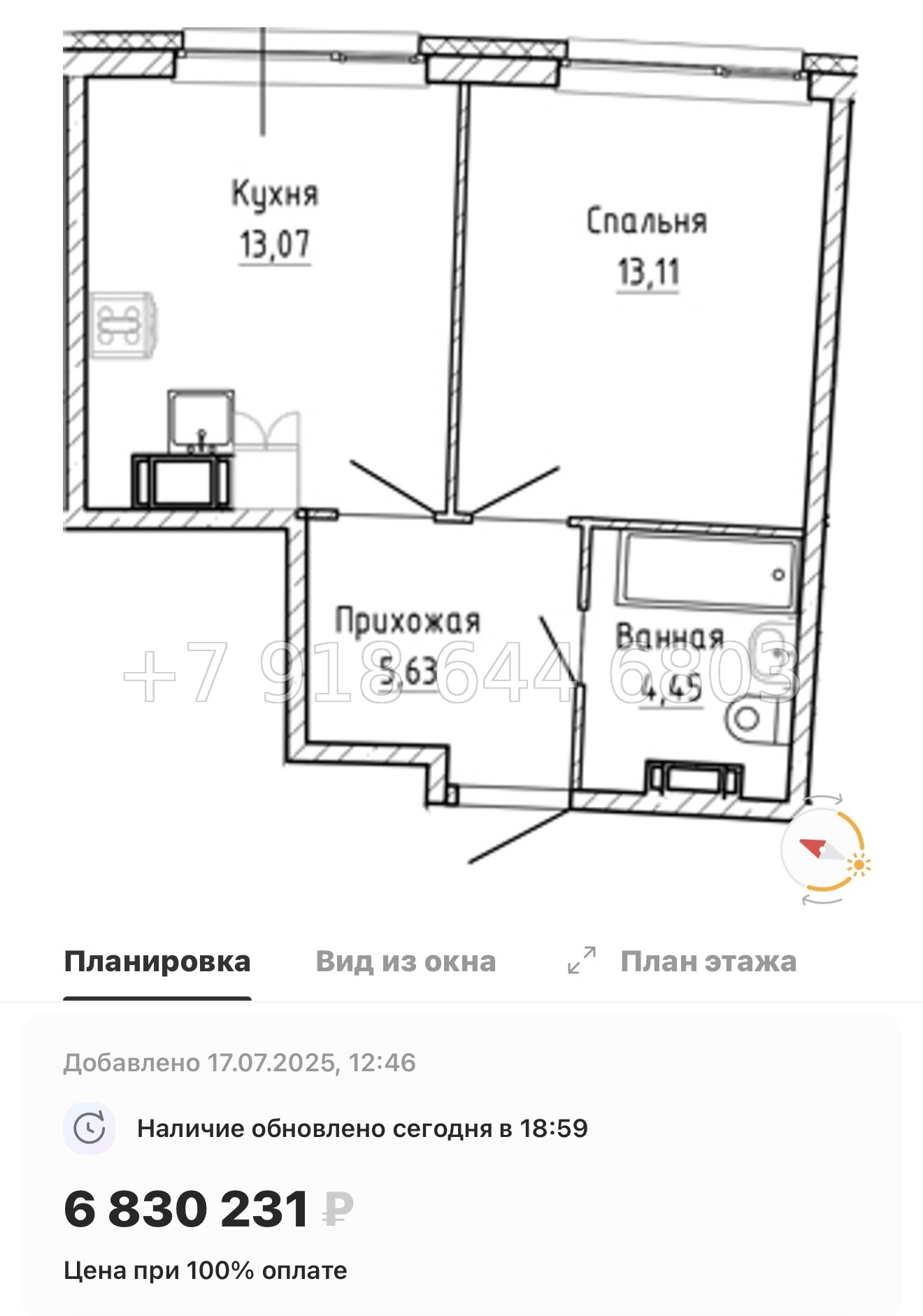 № 13 ы. Метро Девяткино. ЖК Аквилон Рива г. Мурино  - миниатюра 55