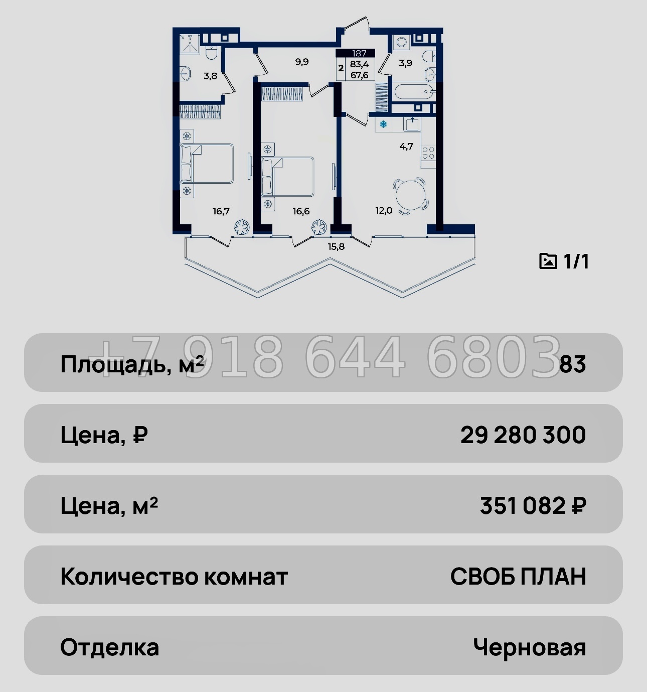 № 42 ю. АК Эфириум Алушта  - миниатюра 53