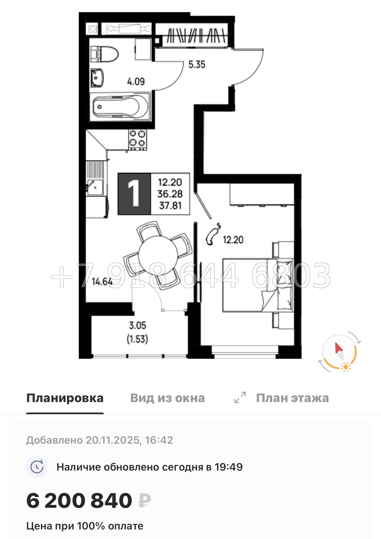 № 101 в. Метро Пролетарская. ЖК Имена - миниатюра 94