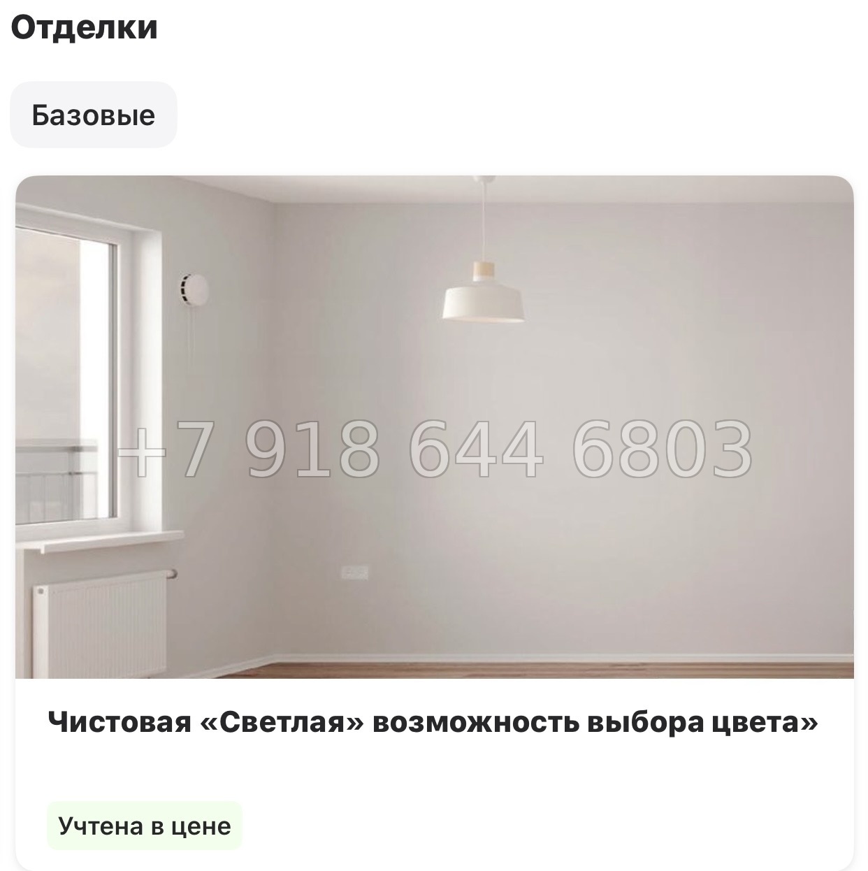 № 96 в. Метро Академическая. ЖК Ручьи-2 Санкт Петербург  - миниатюра 25