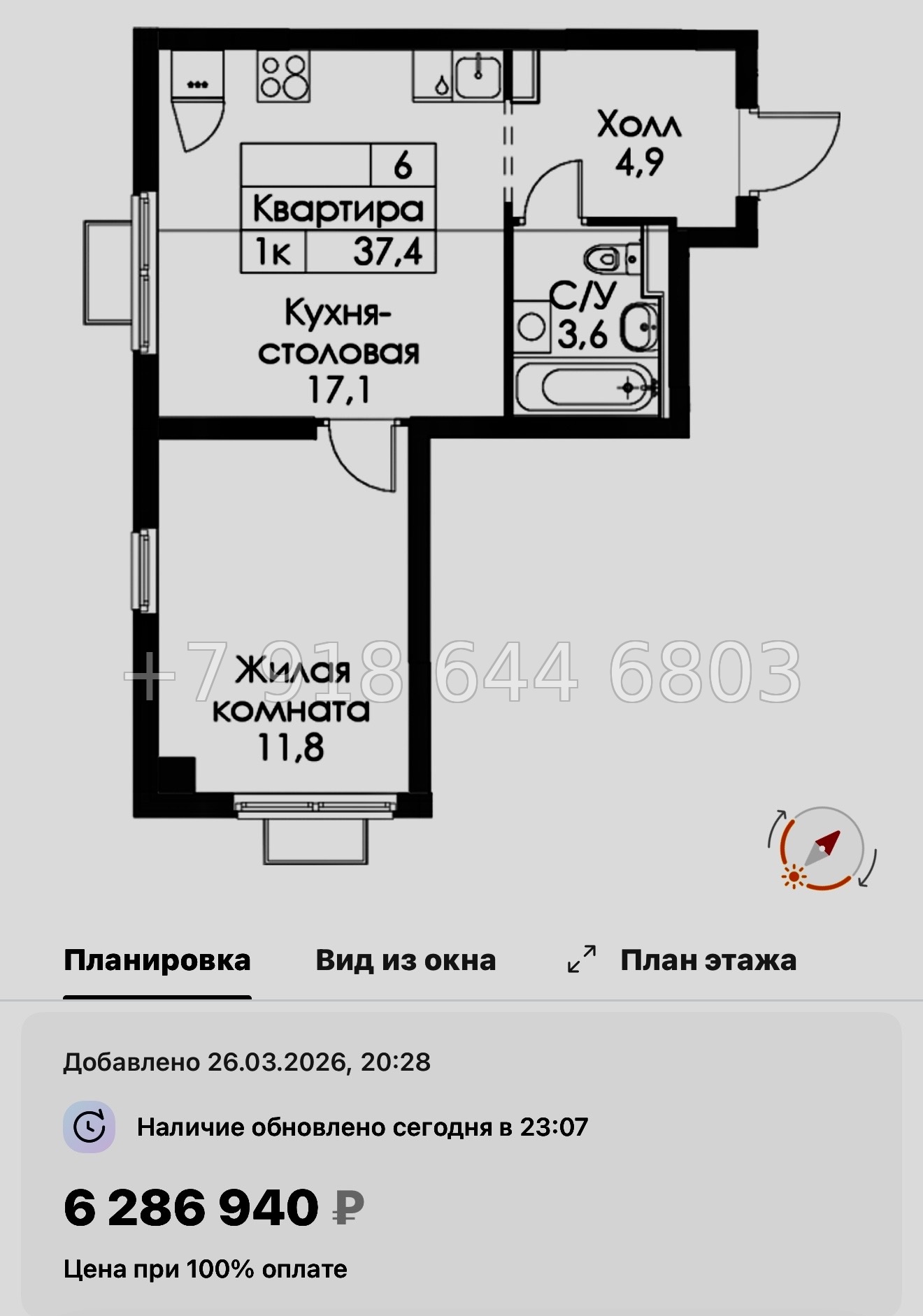 № 88 в. Метро Ладожская. ЖК Янинский лес - миниатюра 50