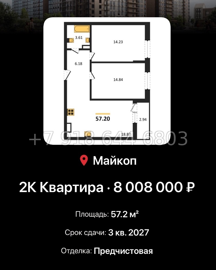 № 9. ЖК Горные Высоты Майкоп Краснодар  - миниатюра 16