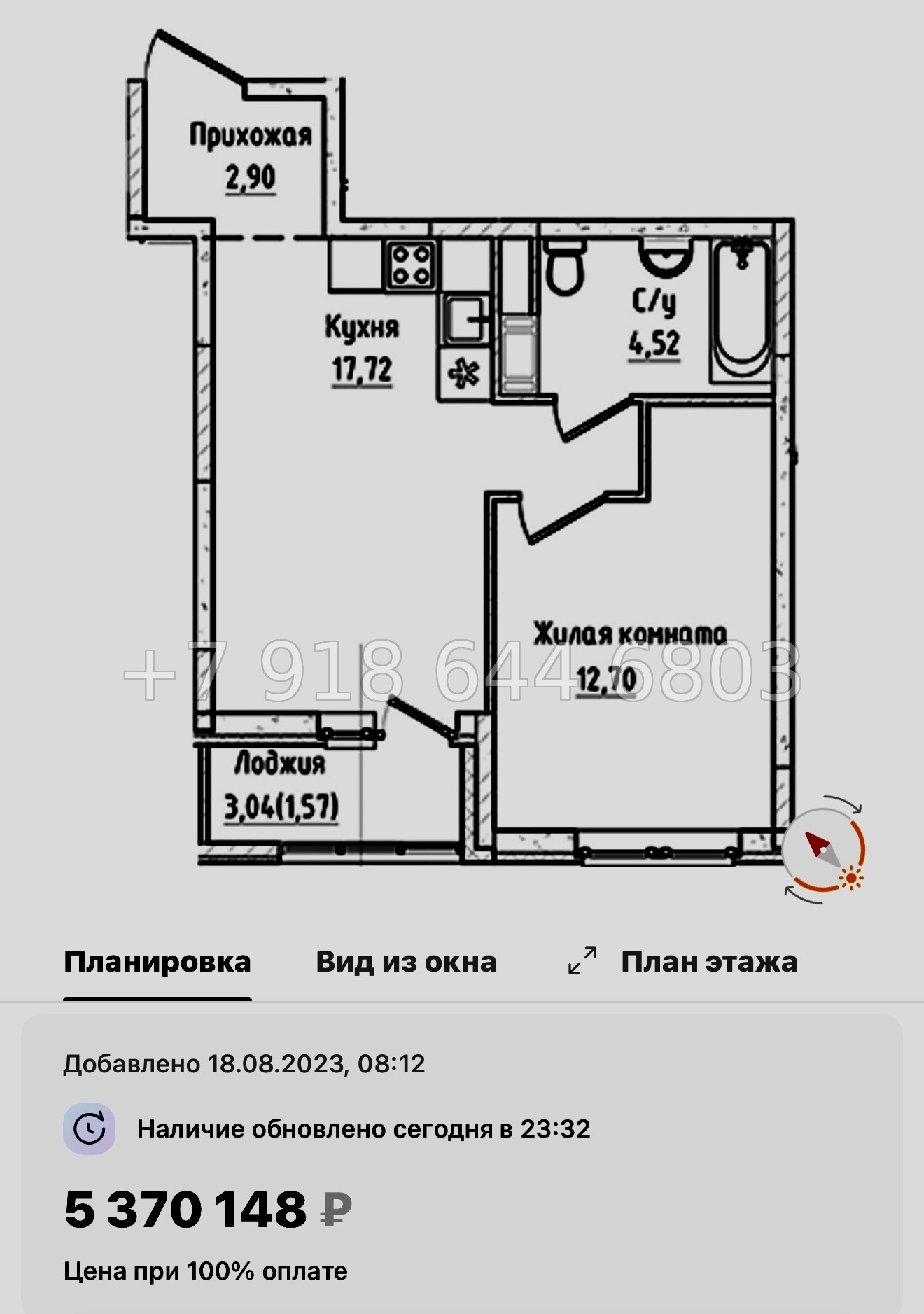 № 103 в. Метро Пролетарская. ЖК Южная Нева  - миниатюра 88