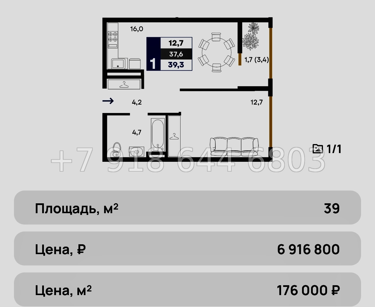 № 4ю. Бизнес класс. Квартиры в Столице Крыма. ЖК Прогресс Симферополь - миниатюра 10
