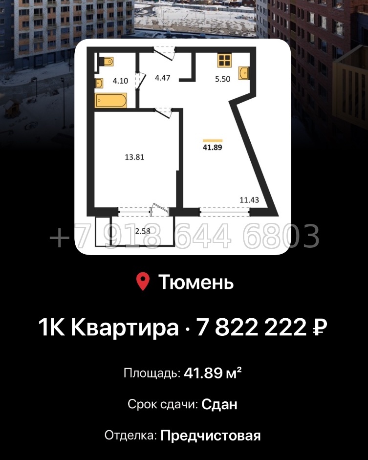№ 1. ЖК Авторский Тюмень  - миниатюра 82