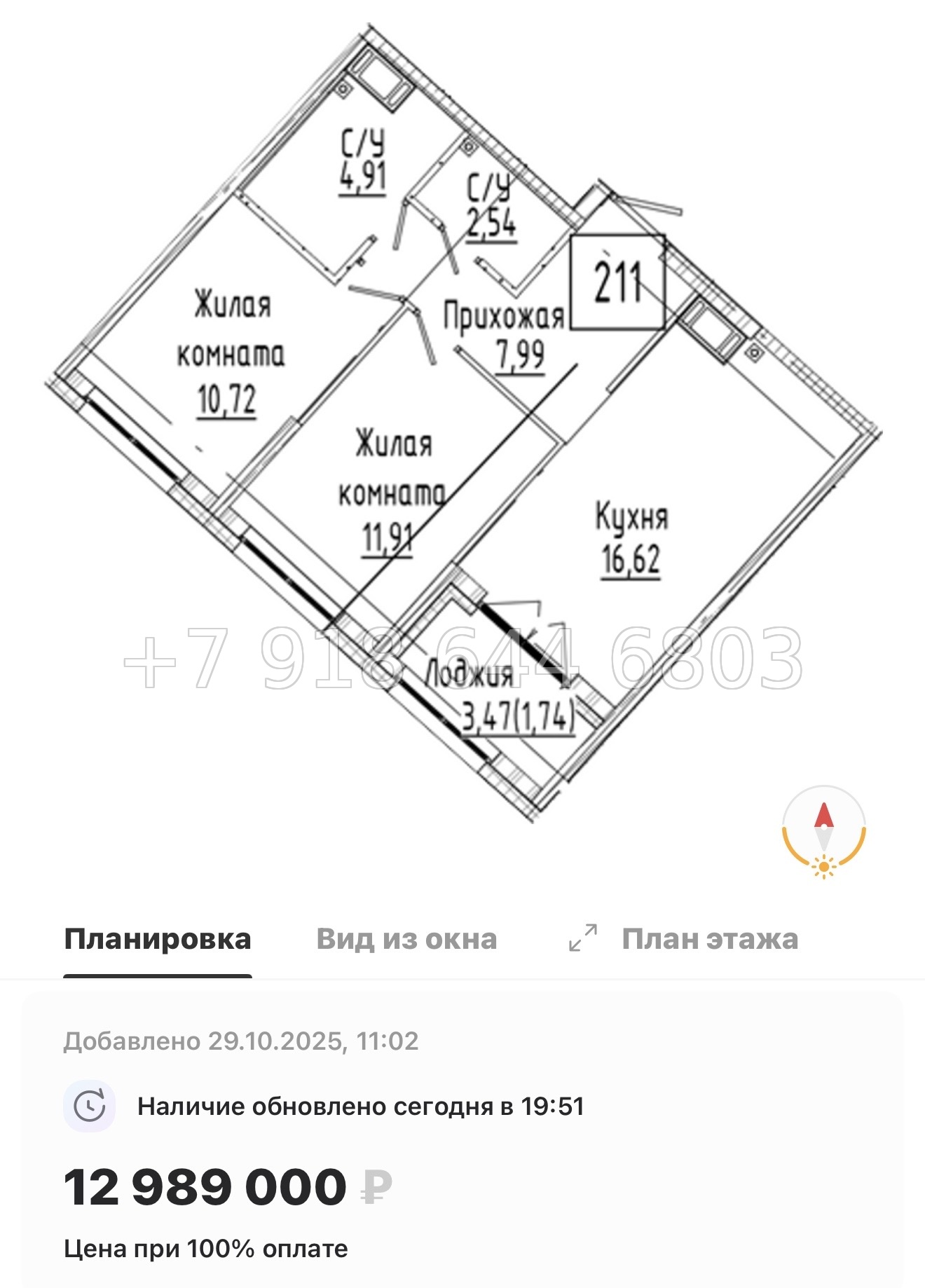 № 74 в. Метро Пролетарская. ЖК Речной Квартал Санкт Петербург  - миниатюра 57