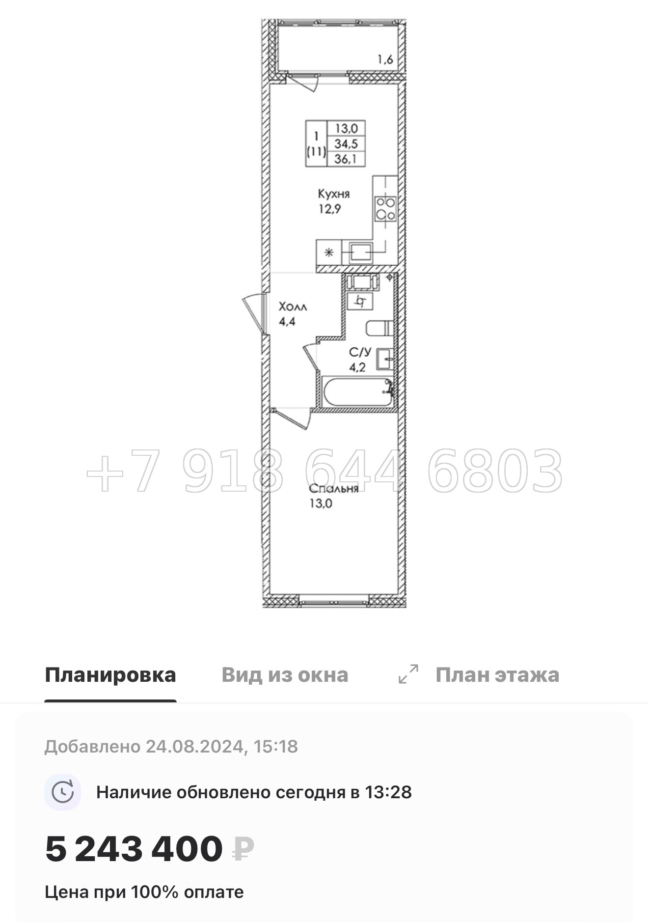 № 19 ы. Метро Пролетарская . ЖК Ермак. гп Свердлова - миниатюра 20