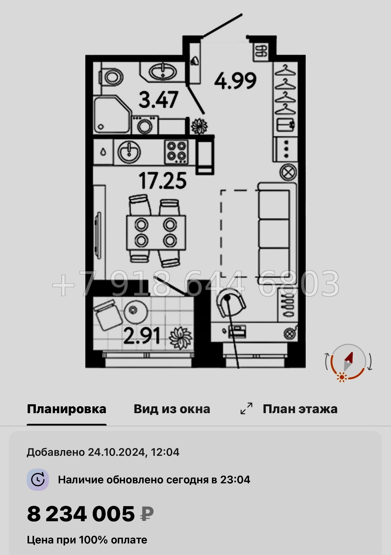 № 117 в. Метро Пионерская. Метро Комендантский проспект. Метро Старая Деревня. ЖК Ultra City 3.0 Санкт Петербург  - миниатюра 23
