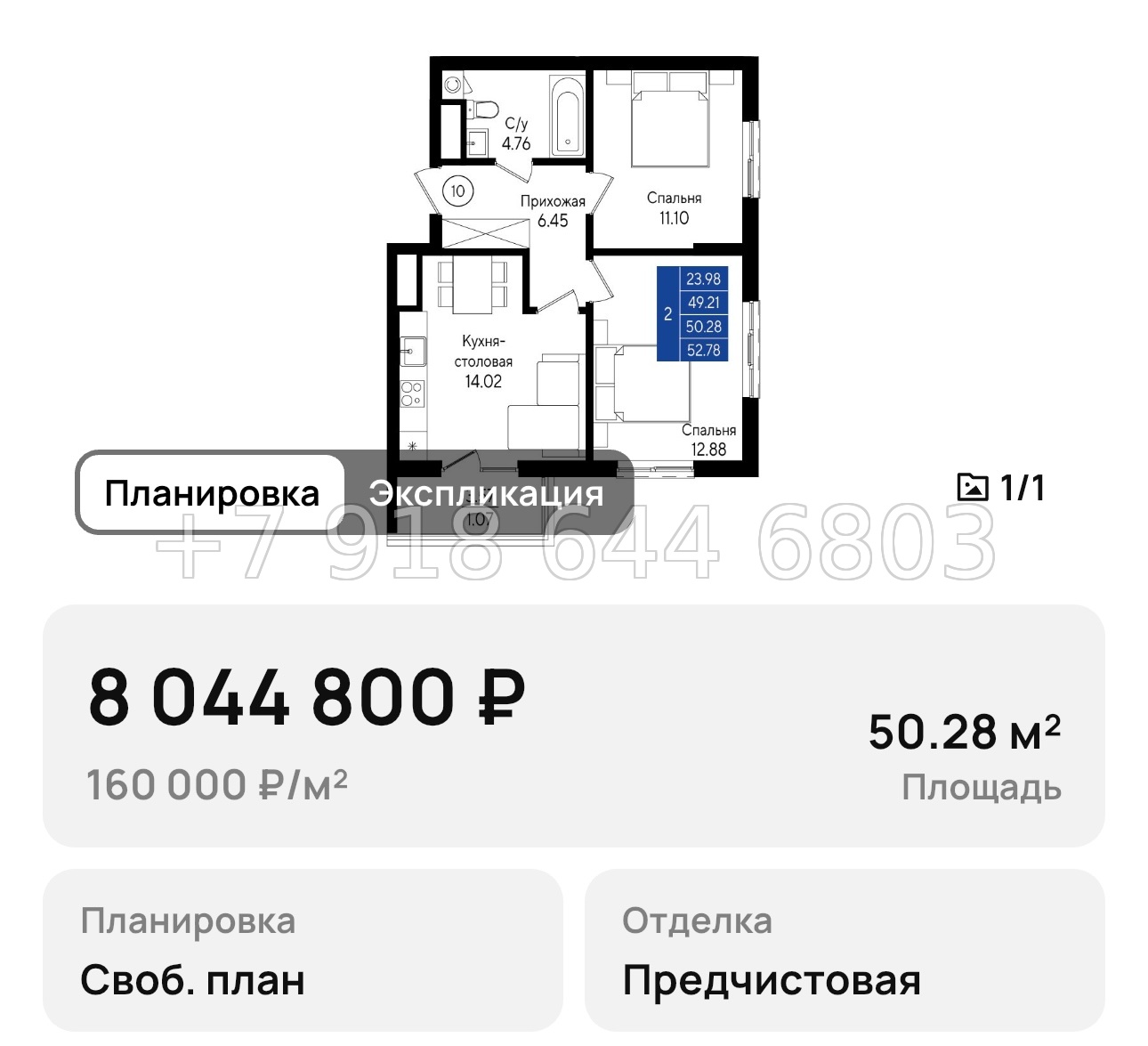 № 1. Геническ квартиры  - миниатюра 45