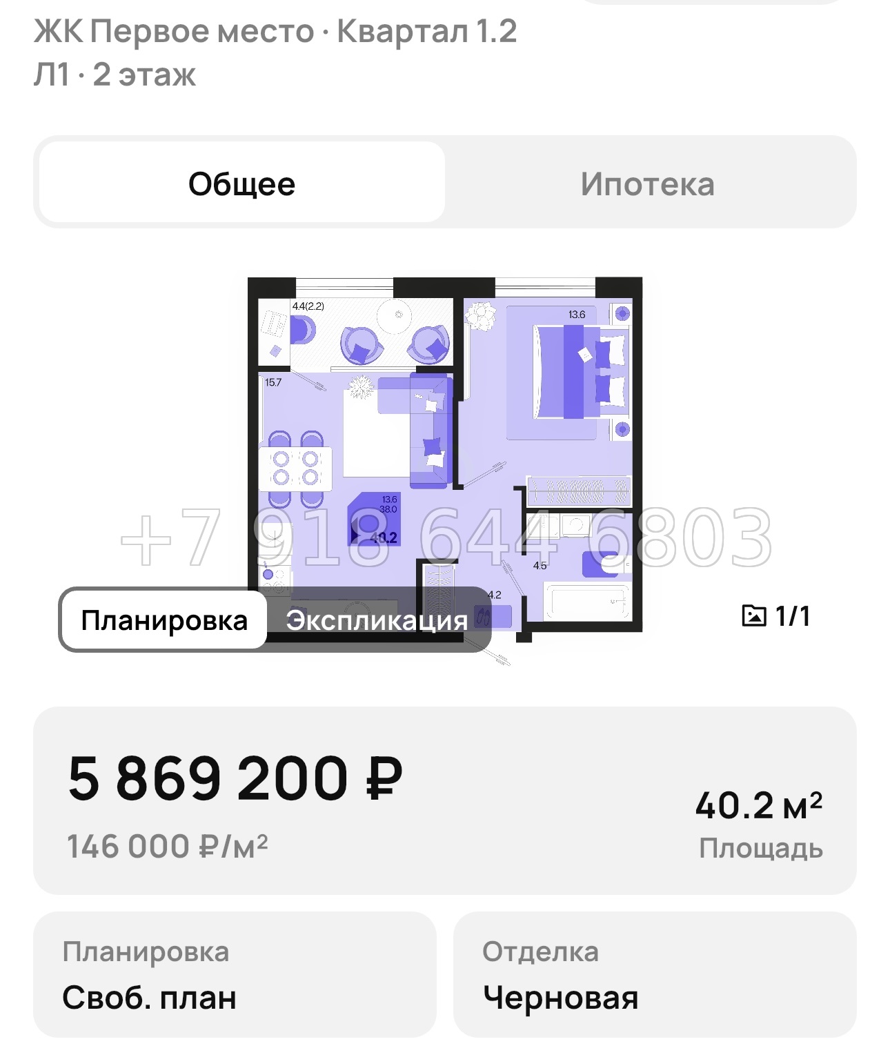 № 1. ЖК Первое место Краснодар  - миниатюра 42